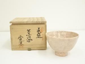 萩焼　中野霓林造　茶碗（共箱）